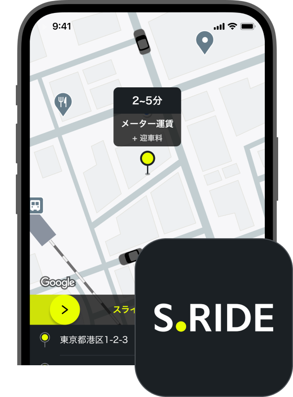 S.RIDE 友達紹介プログラム